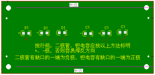 關(guān)于二極管、鉭電容的極性標(biāo)注